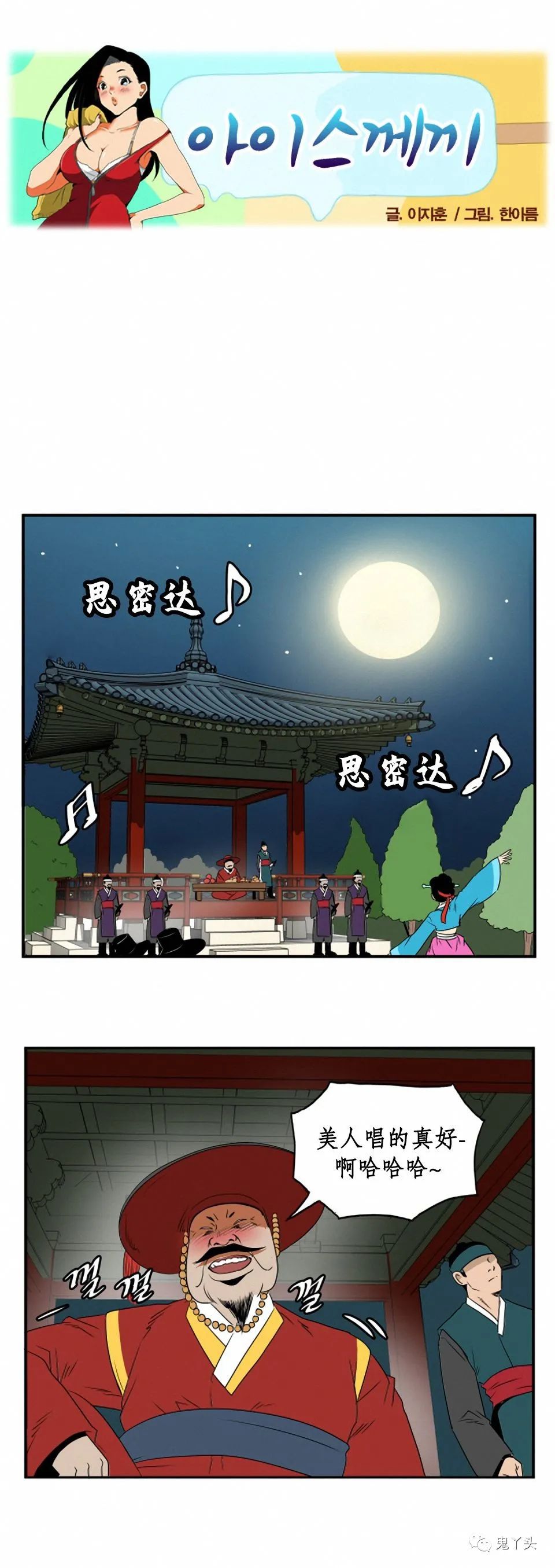 韩国内涵漫画《有刺客》,搞笑漫画小学生表示看不懂