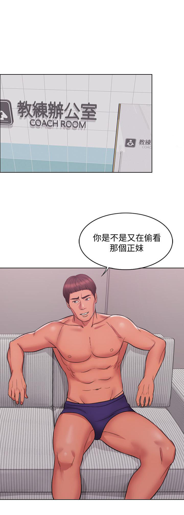 《瘦身游泳课》漫画韩漫 — 在线免费阅读